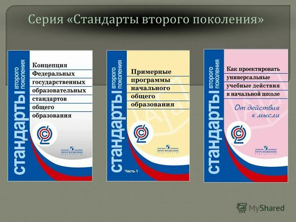 Фир по примерные программы