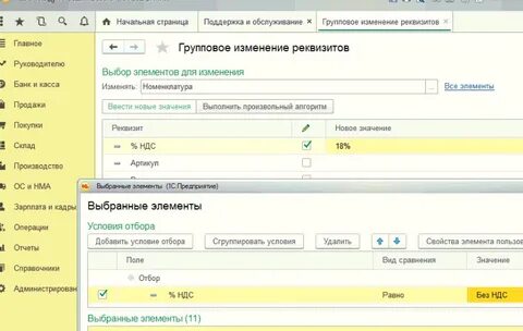 Убрать ндс