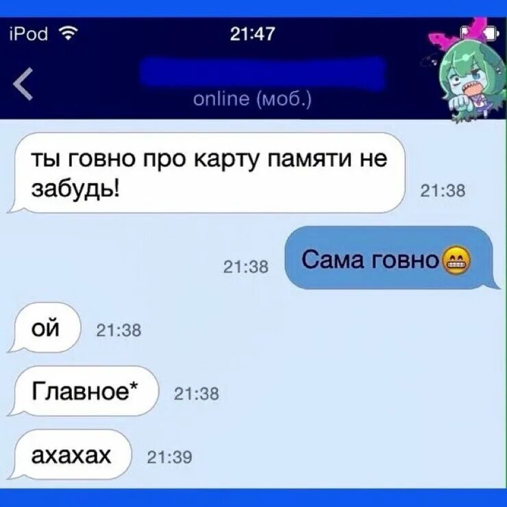 Т9. Смешные переписки т9. Шутки про т9. Смешные опечатки. 9 про смешных