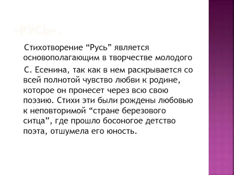 Читать стихотворение русь. Стих Русь. Русская земля стих. Стихотворение по Русь. Древнерусские стихи.