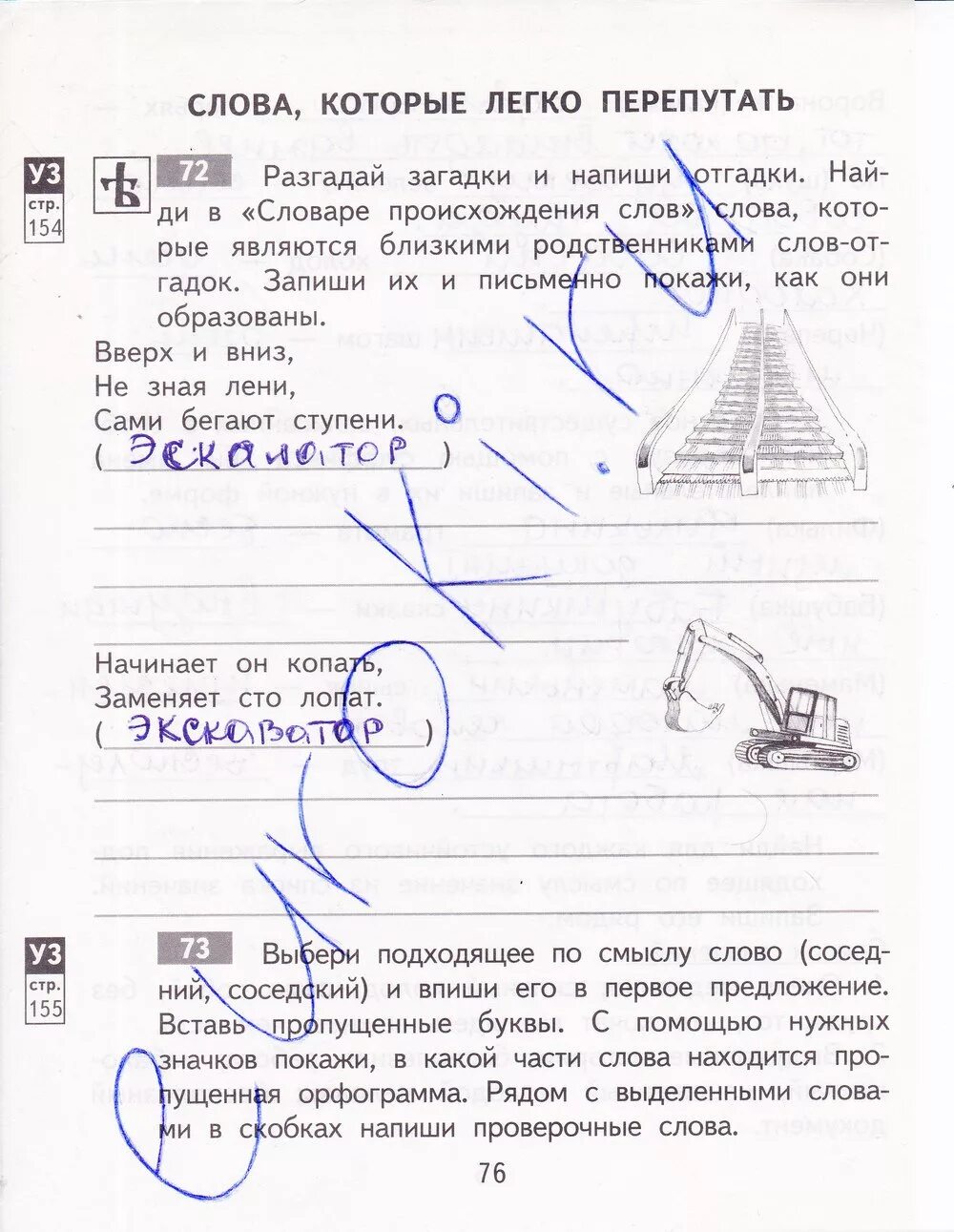 Тетрадь т.а. Байкова русский язык 4 класс вторая часть. Гдз русский язык 4 класс рабочая тетрадь Байкова. Гдз по русскому языку 4 класс рабочая тетрадь 2 часть Байкова. Ответы русский рабочая тетрадь Байкова 4 класс. Домашнее задание байкова