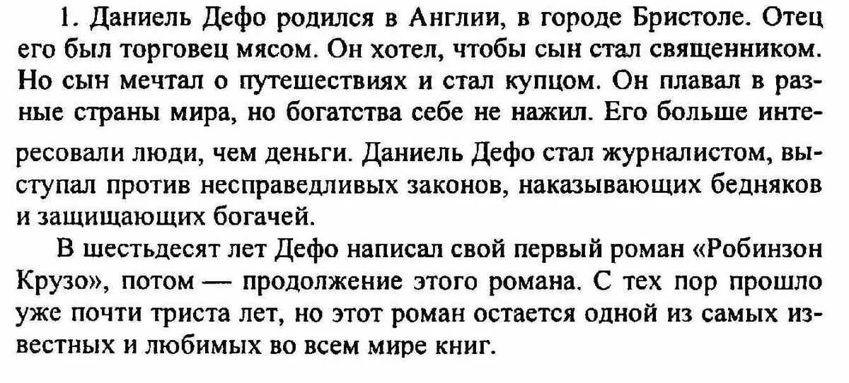 Литература 5 класс страница 100 творческое задание. Домашнее задание по литературе. задания по литературе 5 класс. литература вопросы и ответы. гдз литература 5 класс.