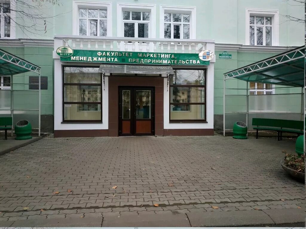 белорусский национальный технический университет (minsk, minsk region)). проспект независимости 16. независимости 16 минск. первый национальный торговый дом независимости 134. первый национальный торговый дом независимости 134.