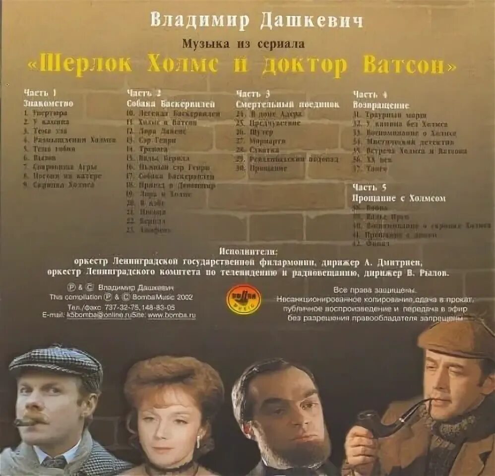 Доктор ватсон программа. Доктор ватсон программа