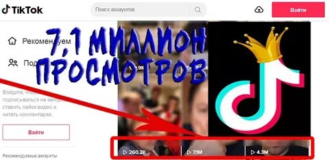 Бесплатные просмотры в тик