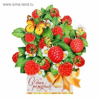 С днем рождения женщине баба ягодка опять