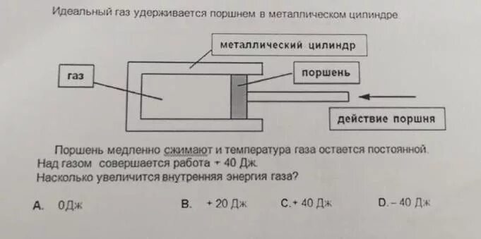 ГАЗ В цилиндре под поршнем. Идеальный ГАЗ В цилиндре с поршнем. Работа расширения идеального газа в цилиндре с поршнем. Идеальный поршень в химии.