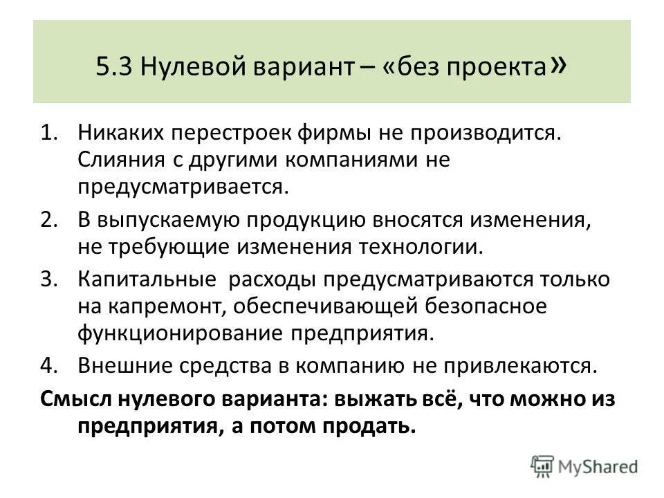 Нулевой вариант. Мамука кикалейшвили актёр. Нулевой вариант. Нулевой вариант. Нулевой вариант.