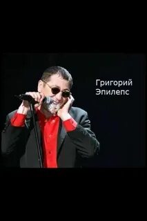 Лепс заевшие рожи год выхода