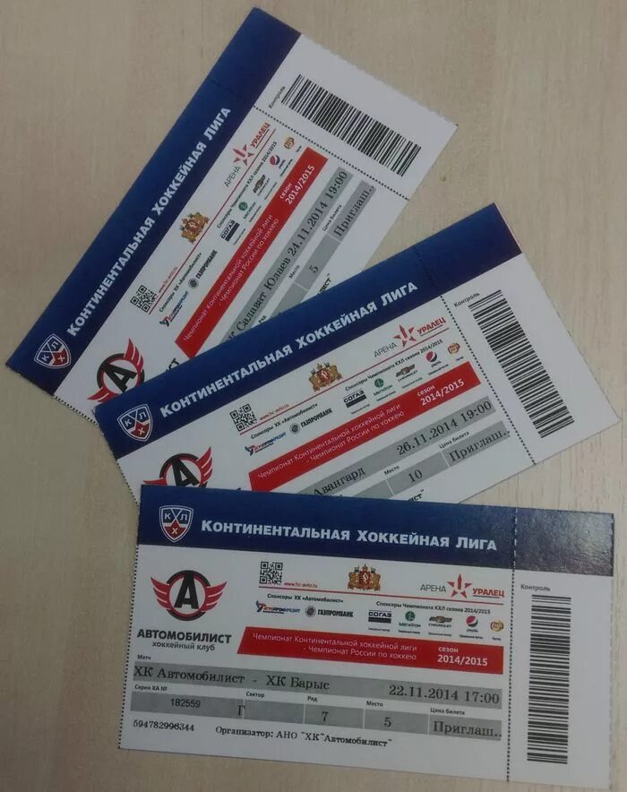 Билеты на хоккей. Билет на хоккейный матч. Билет на матч Автомобилист в Екатеринбурге. Как выглядят билеты на хоккей. Хоккей екатеринбург купить билеты 2024