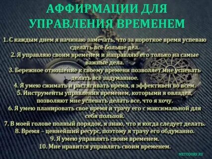 Аффирмации для женщин читать