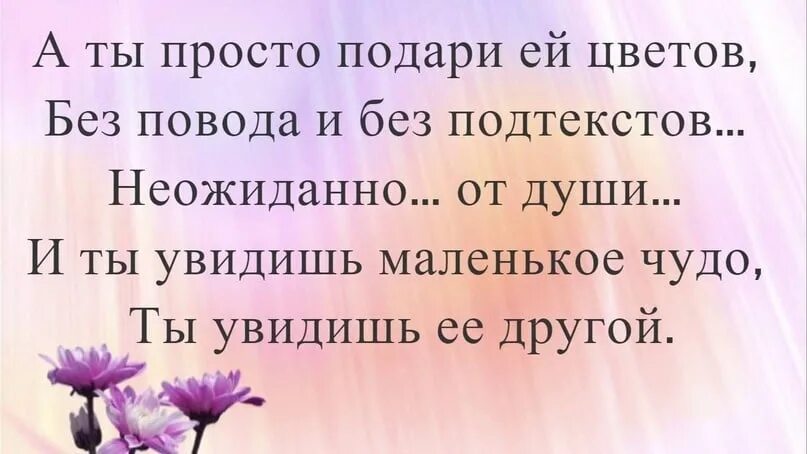 Женщина и цветы высказывания. Цитаты про цветы. Цитаты и высказывания про цветы. Цитаты протцветы и женщин. Дарить женщине цветы цитаты