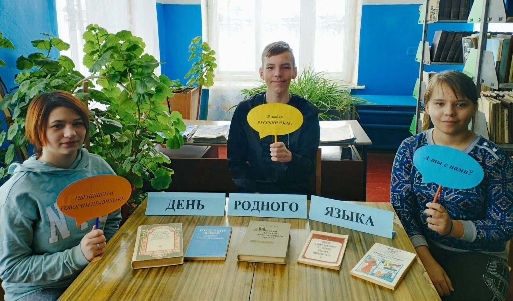 Видео день родного языка 21 февраля. 21 февраля день родного языка в библиотеке. 21 февраля день родного языка мероприятия в библиотеке. день родного языка фотоотчет. 21 февраля день родного языка фотозона.