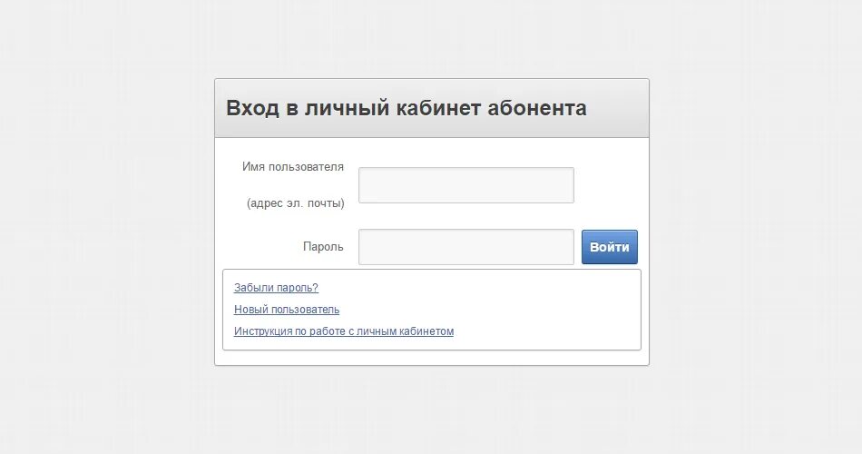 Ркс энерго ленинградская область личный кабинет всеволожск. Личный кабинет. Кабинет РКС Энерго. РКС личный кабинет. РКС-Энерго личный кабинет вход.