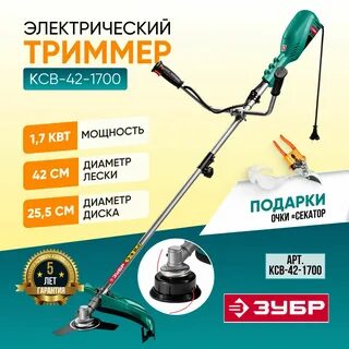 Триммер 1700