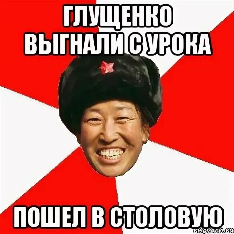Причины не пойти на урок. Выгнали с урока. пошли в столовую. чина мем.