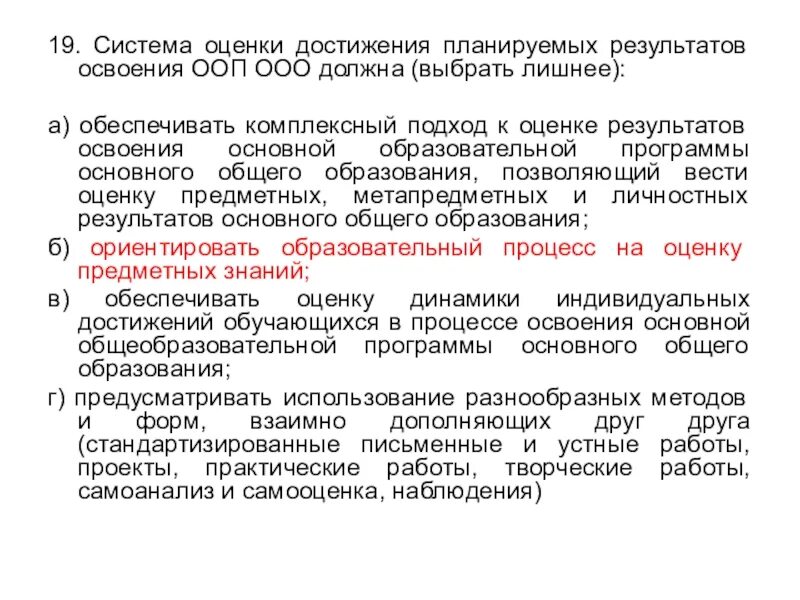 Комплексные результаты общего образования