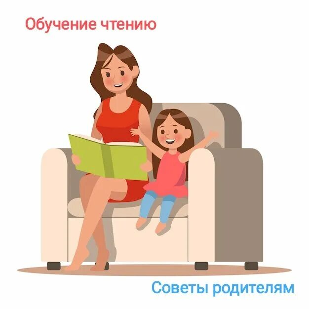 Сильная мама. Мама большая и сильная читает девочка. Стихотворение мама большая и сильная мама храм. Чтение сказок на ночь для детей. Мама большая и сильная читает девочка.