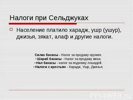 Джизья