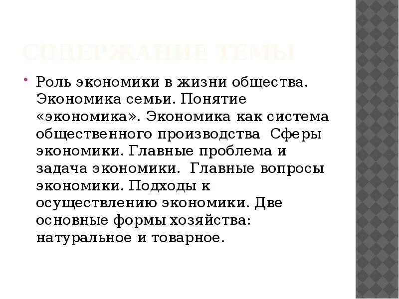 Какую роль экономика играет в жизни людей. Роль экономики в жизни. Роль экономики в жизни общества. Роль экономики в жизни общества вывод. Важность экономики.