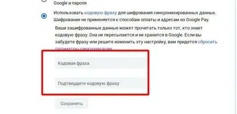 Забыл кодовое