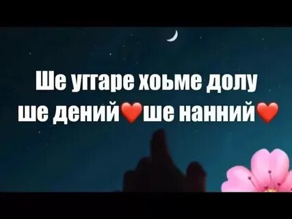 Чеченские слова отцу