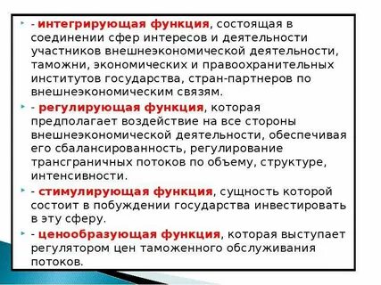 Интегративная функция это