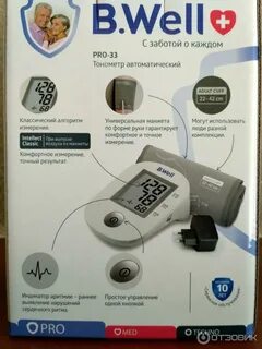 Тонометр b well инструкция на русском