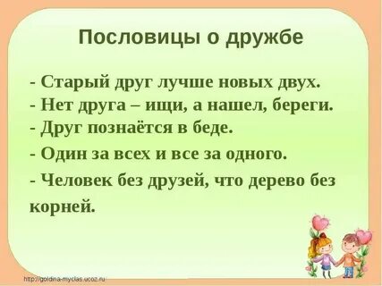 10 предложений про друга