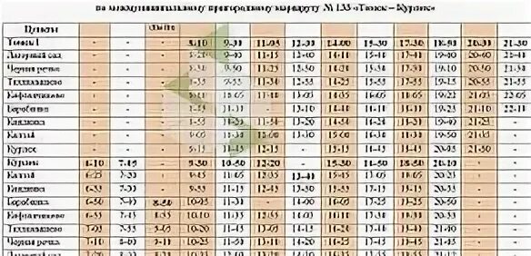 Расписание 112б автобуса томск. Автовокзал томск внутри. Город томск автовокзал. Томскавтотранс расписание 112 б. Сайт автовокзала томск расписание автобусов.