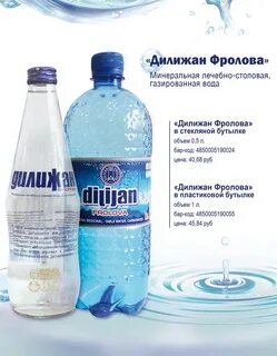 Беременным можно минеральную воду