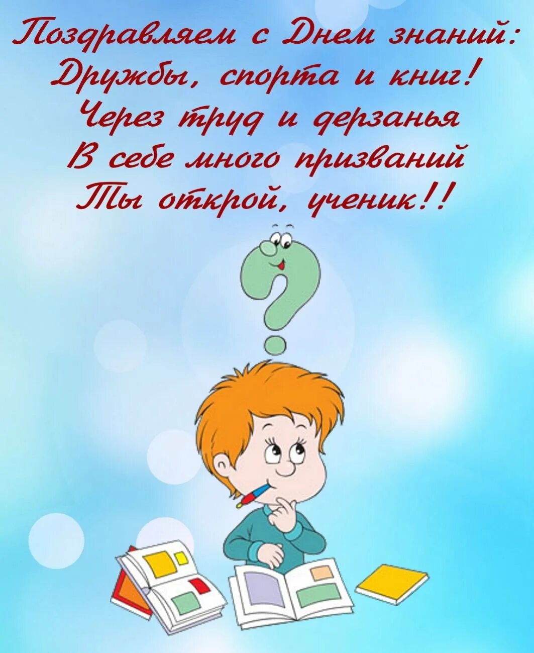 Напишите небольшое пожелание своим одноклассникам