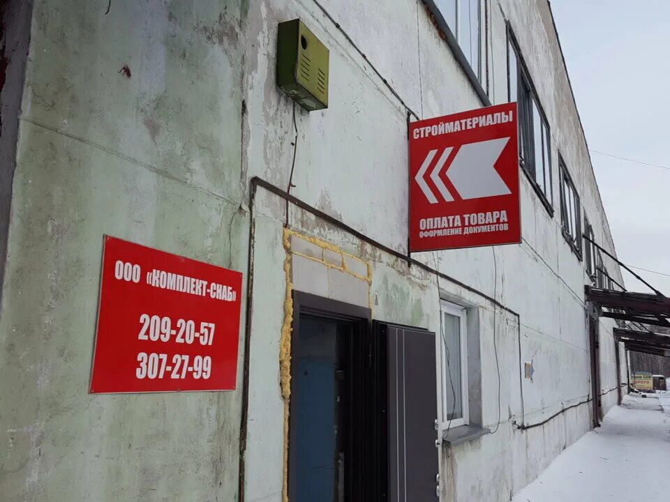 Снаб дв эмблема. Приграничная 1 новосибирск. Тд снаб. Промснаб логотип. Автоснаб лого.
