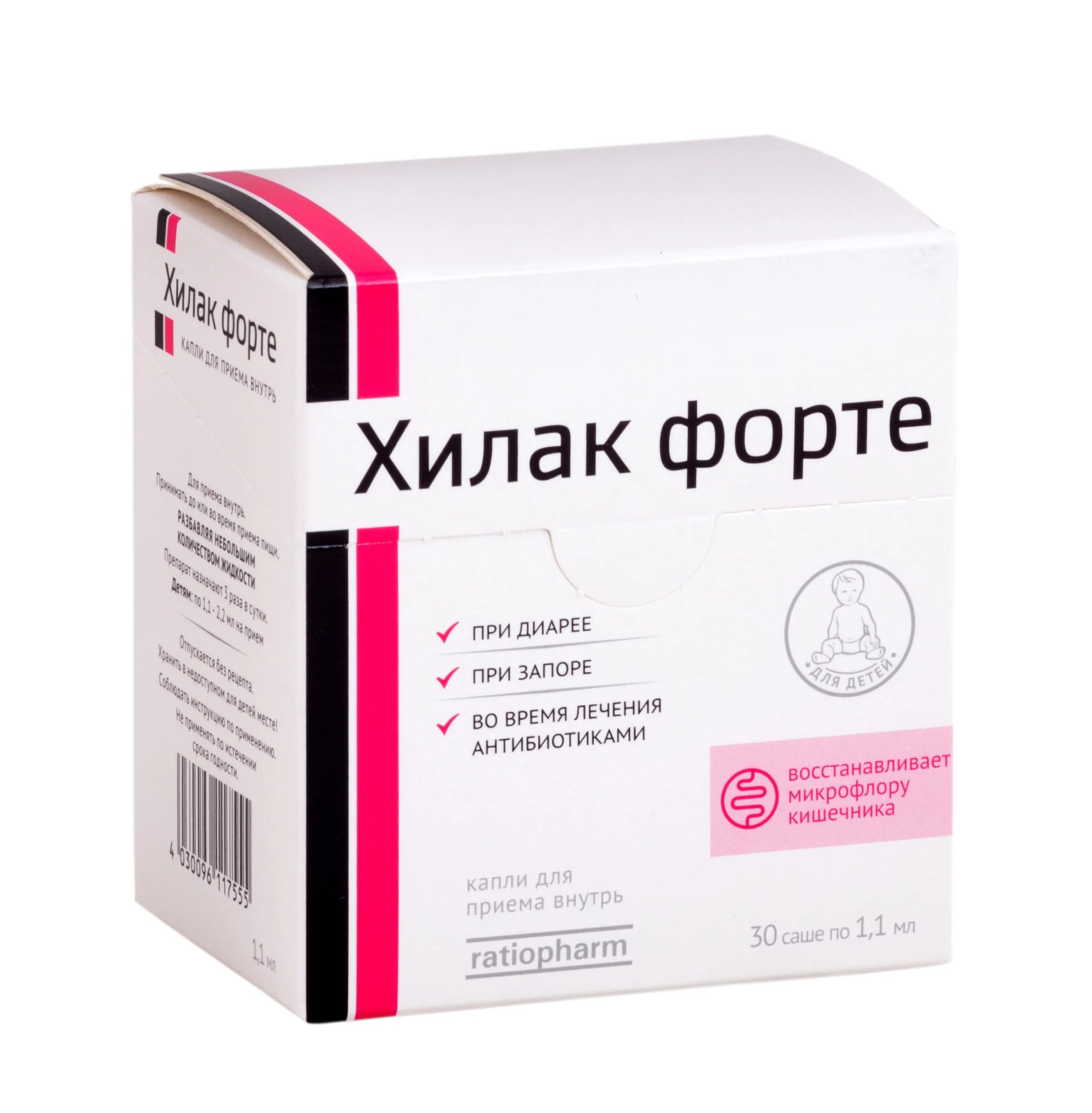 Легалон турецкий. Форте гмбх отзывы. Форте пром гмбх волгоград. Остеоактив форте. Хилак форте таблетки.