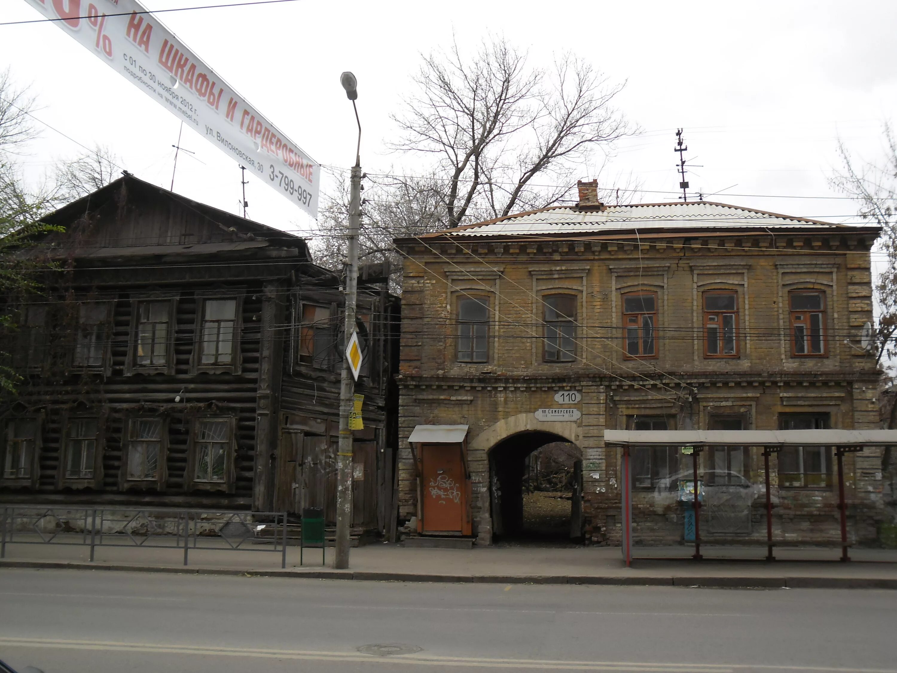 Самарская улица 110. Самара, ул. Фрунзе, 75. Самарская ул., 110, Самара. Фрунзе 110 Самара. Город Самара ул Куйбышева 110.