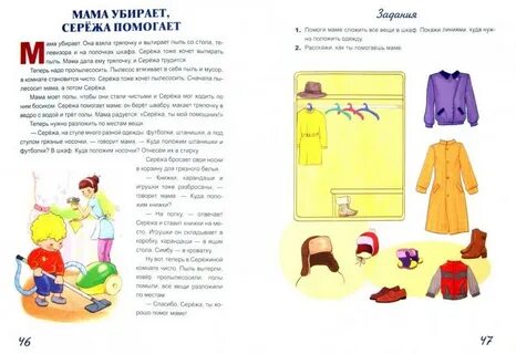 Рассказ про сережу