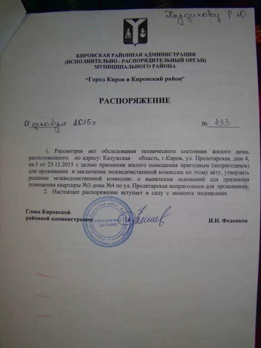 Справка о ветхости жилья. Справка из администрации о проживании. Справка о пригодности жилья для проживания. Справка из администрации о пригодности жилья.. Пригодность жилого помещения для проживания