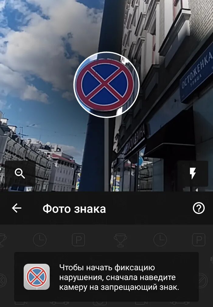 App москва. Помощник Москвы. Moscow приложение. Помощник Москвы отправить фото. Помощник Москвы иностранные номера.