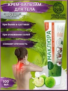Крымский травник каталог