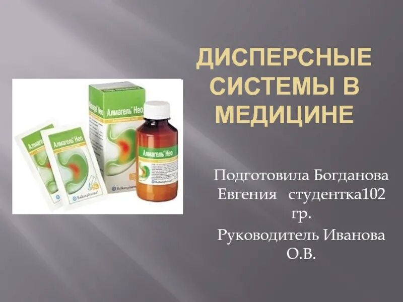 Суспензия это дисперсная система в которой