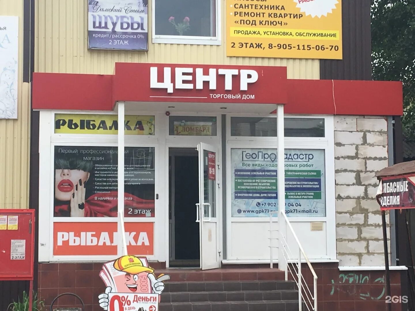 Гагарина 20 график работы. Гагарина 20 узловая. автомагазин в шаховской. автозапчасти узловая. магазин московский узловая каталог.
