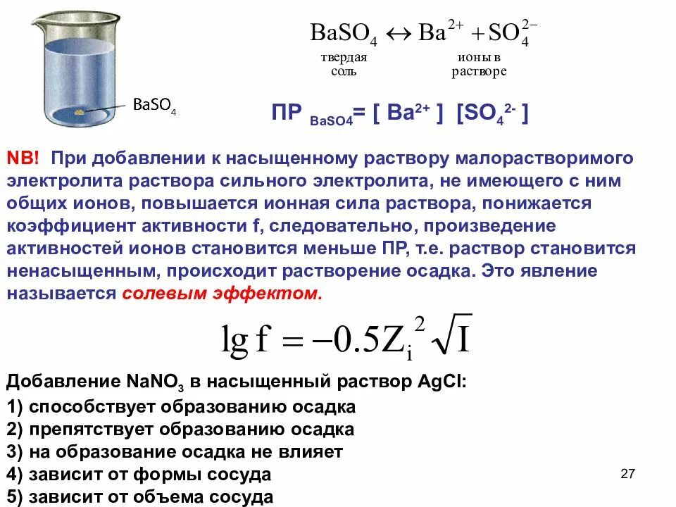 Даны растворы четырех