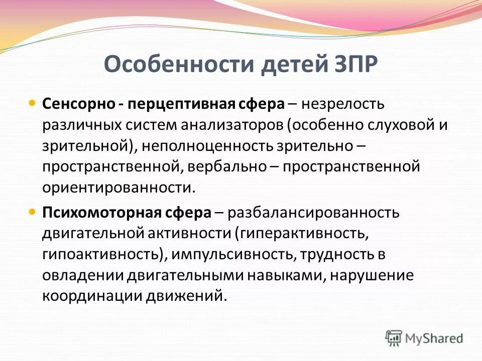 перцептивные процессы это процессы. перцептивные процессы виды. сенсорно перцептивные. сенсорно-перцептивные процессы это. сенсорно-перцептивные функции это.