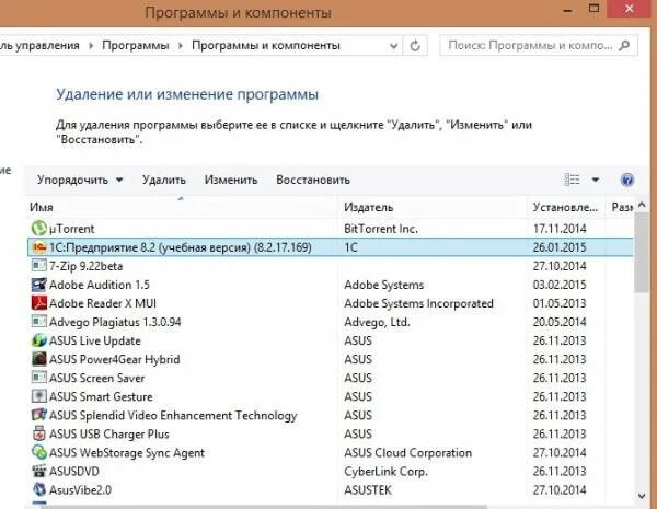 Остатки удаленных программ
