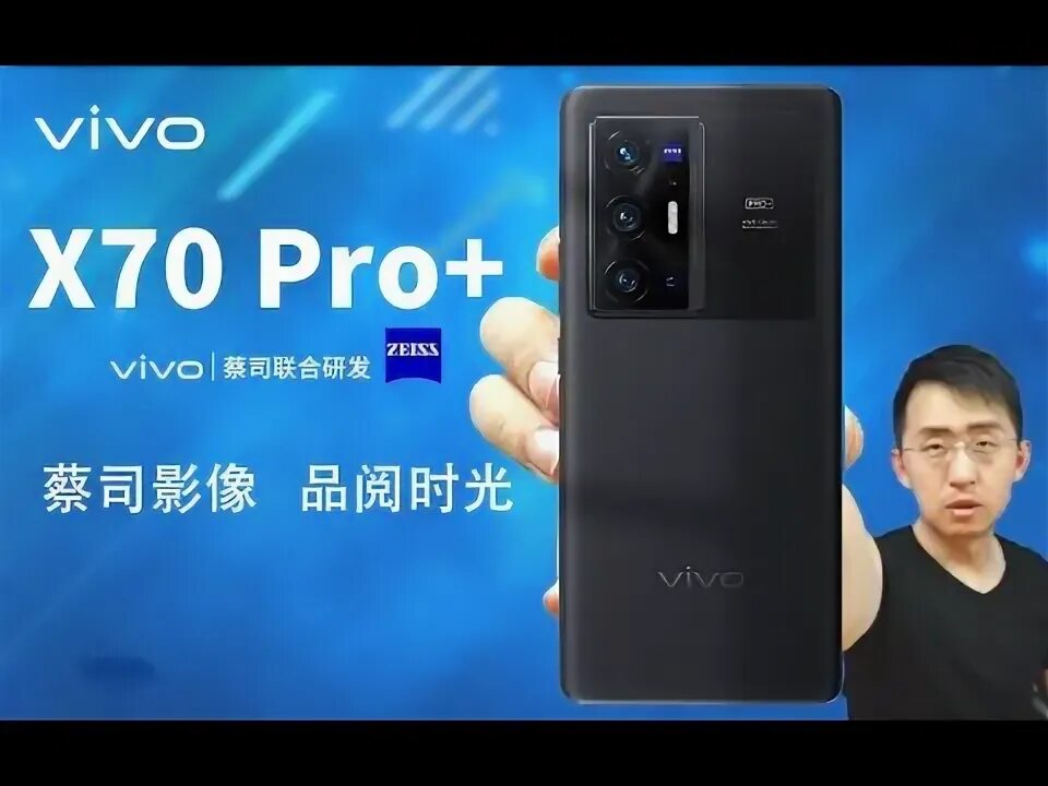Vivo x90 Pro+ купить. P70 pro
