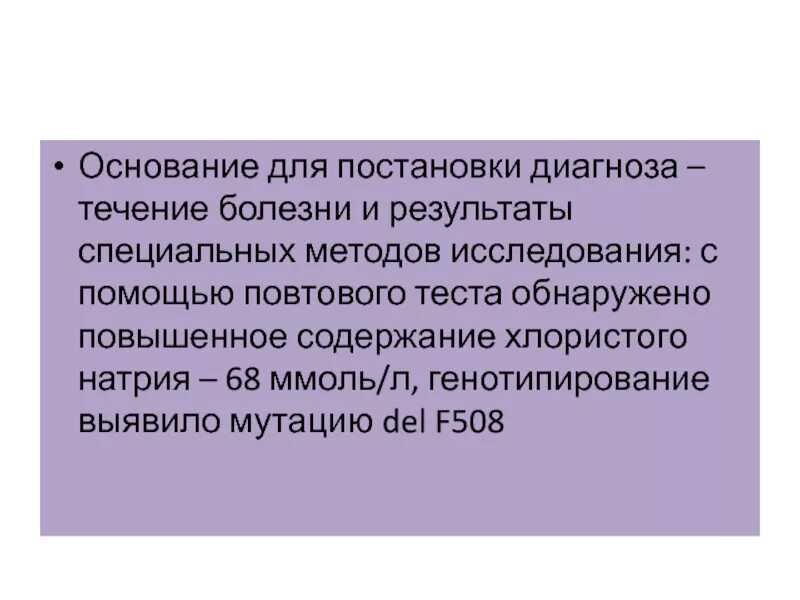 В результате специальных опытов. Основания для постановки диагноза. Гонорея постановка диагноза. Основанием для постановки диагноза гонореи является. Для постановки диагноза гонореи необходимо провести.