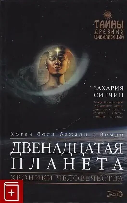 Книги 12 плюс