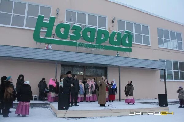 Гдк назарово. Назарово центр. Магазины Назарово. Назарово торговый центр.