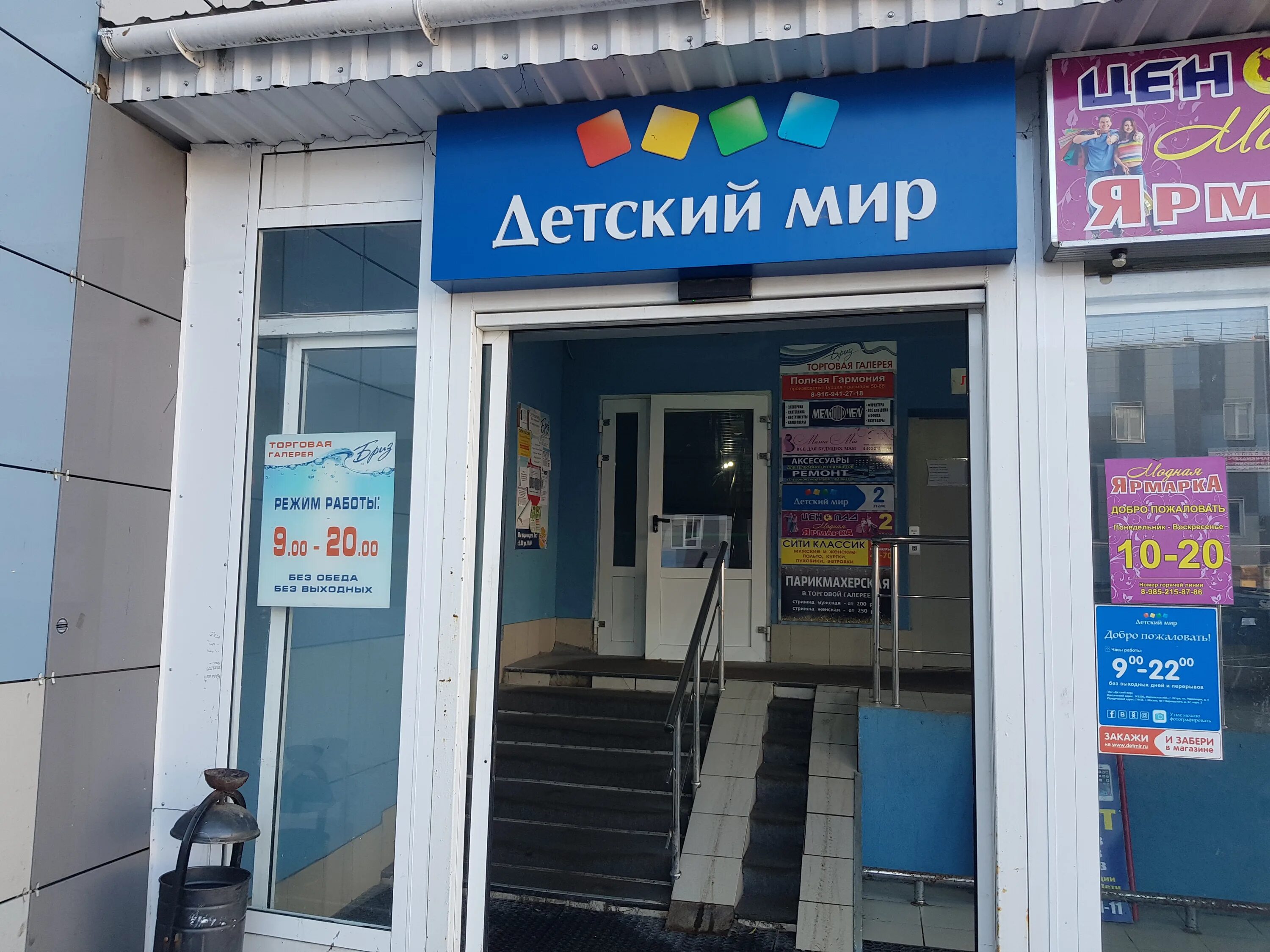 г. тц бриз истра. истра площадь революции. истра пл революции 6. тц истра площадь революции 6.