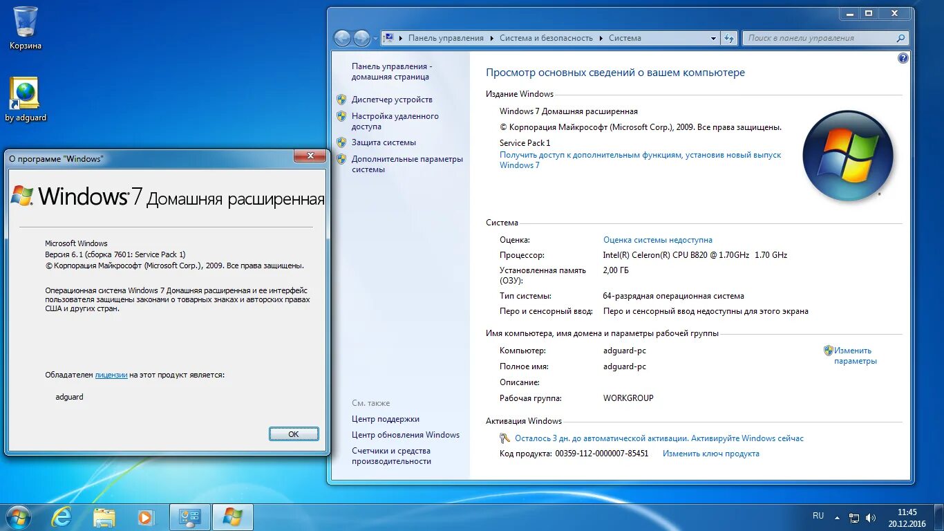 Сборки вин 7. Windows embedded Standard 7. Windows 7 максимальный ПК. ОС Windows 7 профессиональная sp1. Виндовс 7 2009 года максимальная.